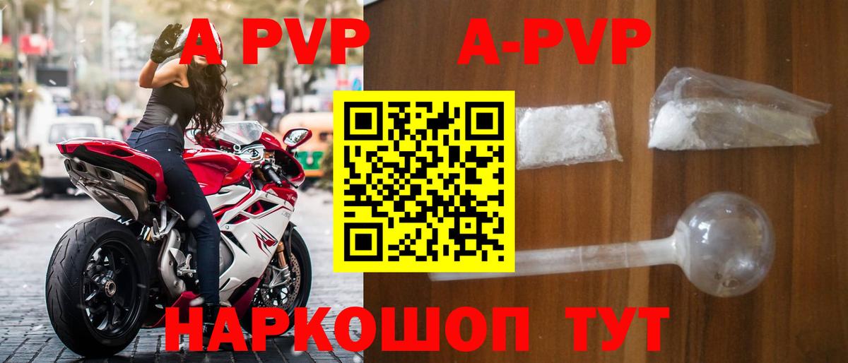 Alfa_PVP Crystall Глазов