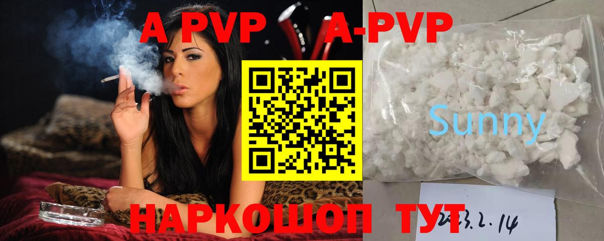 А ПВП  Вход с VPN  Alpha PVP кристаллы  Глазов  Alpha PVP Crystall  A PVP крисы CK 