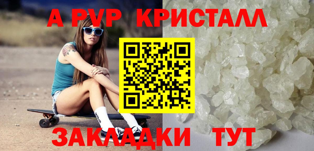 Альфа ПВП Соль  Глазов  APVP СК  Альфа ПВП  Alfa_PVP крисы CK 