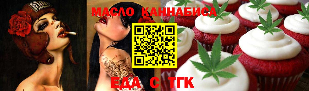 Глазов  Еда ТГК конопля  Вход с VPN 