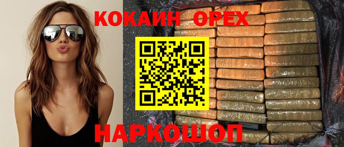Кокаин VHQ Глазов