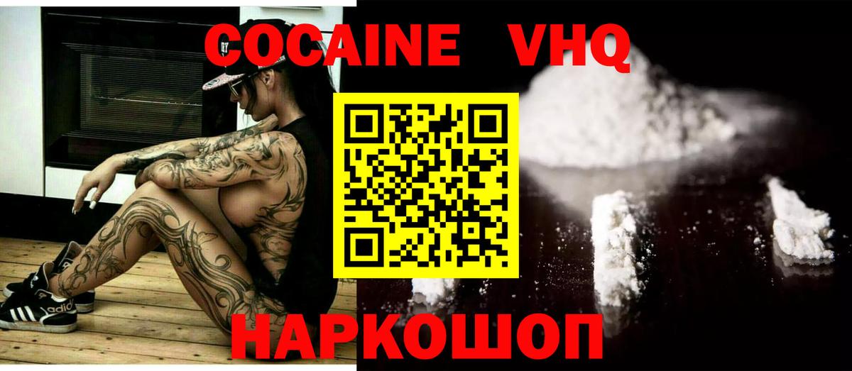 COCAIN Боливия  что такое   Вход с VPN  Глазов  КОКАИН Эквадор 