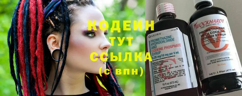 купить наркотик  Глазов  Кодеиновый сироп Lean Purple Drank 