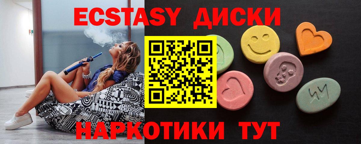 ЭКСТАЗИ mix  Ecstasy 250 мг  Глазов  Вход с VPN 
