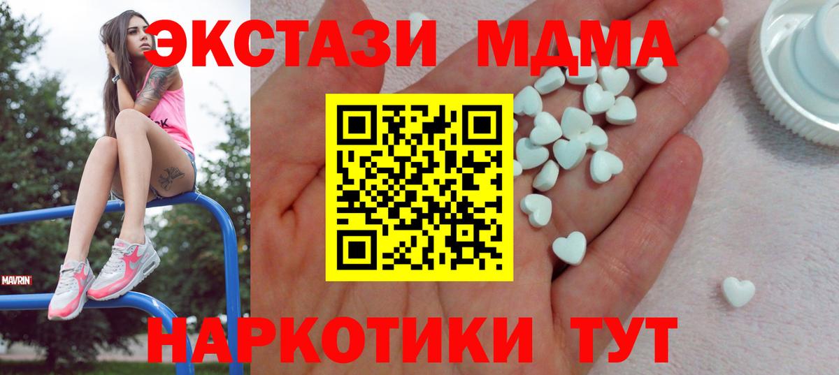 Ecstasy MDMA Глазов