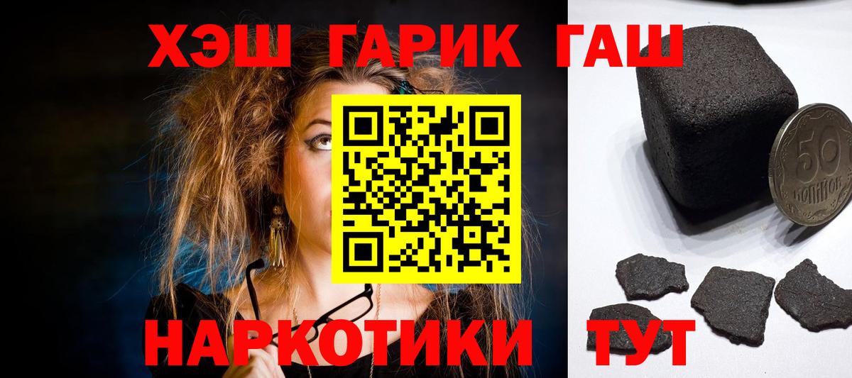 ГАШИШ гарик Глазов