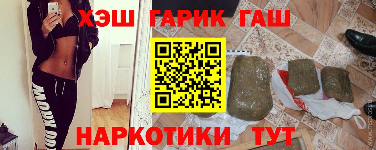 ГАШ ice o lator  Гашиш убойный  Гашиш  Глазов  Вход с VPN 