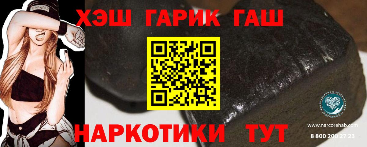 ГАШ hashish Глазов