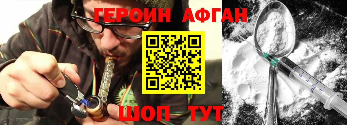 ГЕРОИН хмурый Глазов