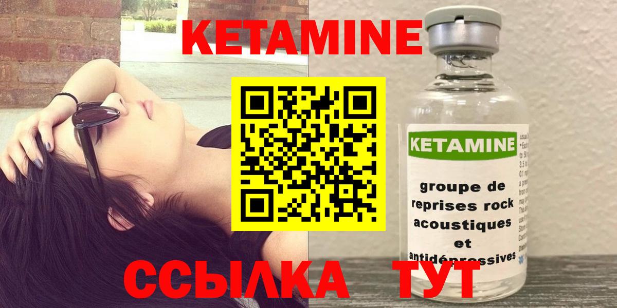КЕТАМИН ketamine  Глазов 