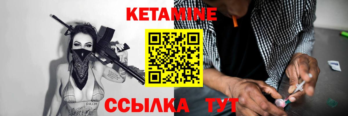 Глазов  Кетамин VHQ  Вход с VPN  КЕТАМИН VHQ 