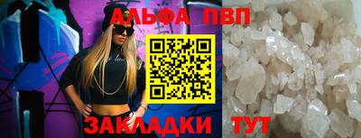 крисы Бийск