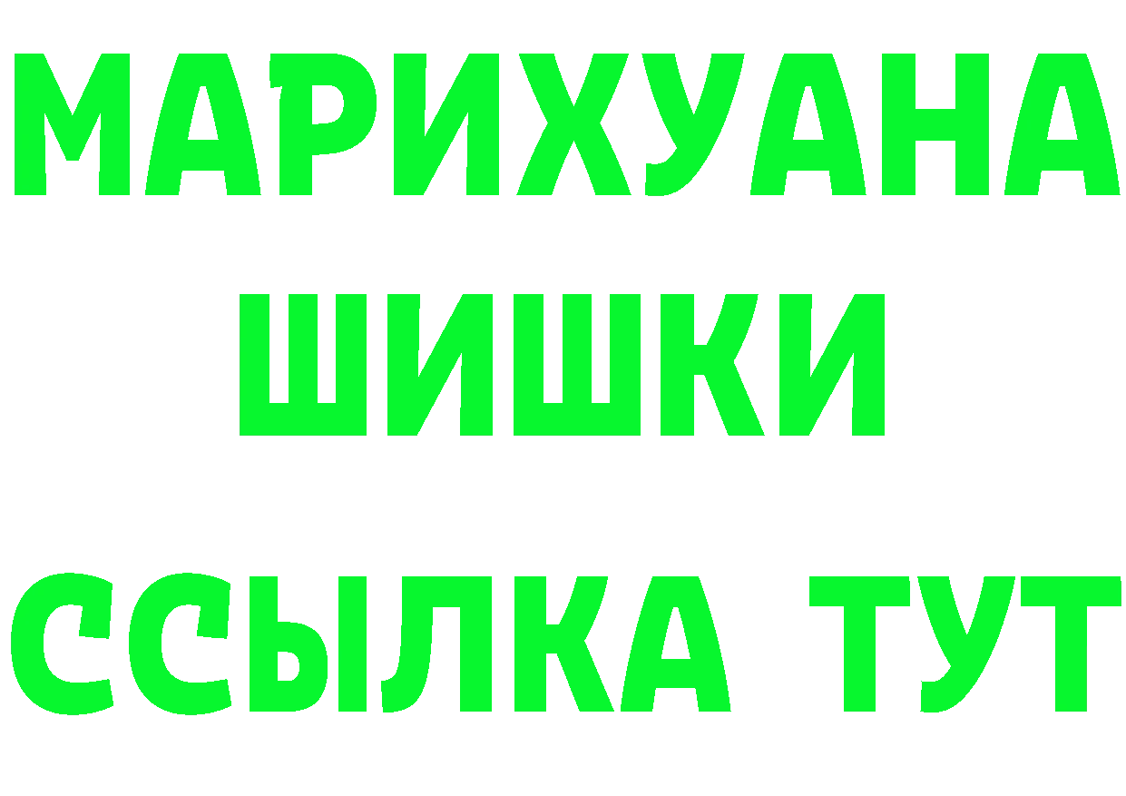 Где продают наркотики? площадка состав Глазов