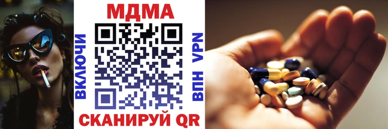 наркотики  гидра ССЫЛКА  МДМА кристаллы  Глазов 