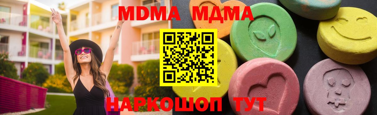 МДМА crystal Глазов