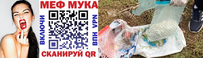 МЯУ-МЯУ кристаллы даркнет сайт Глазов