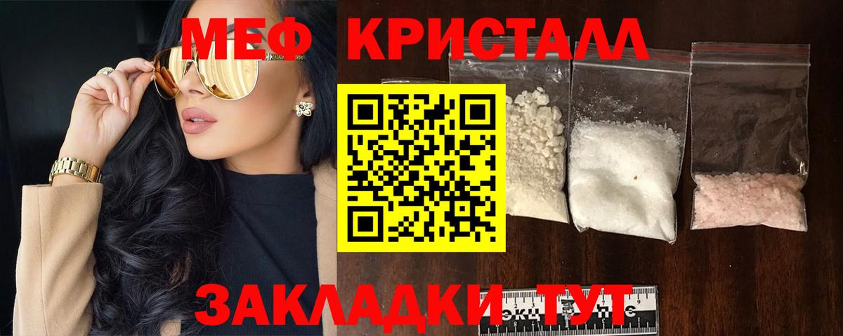 цены   МЯУ-МЯУ mephedrone  Меф  Вход с VPN  Мефедрон мяу мяу  Глазов 