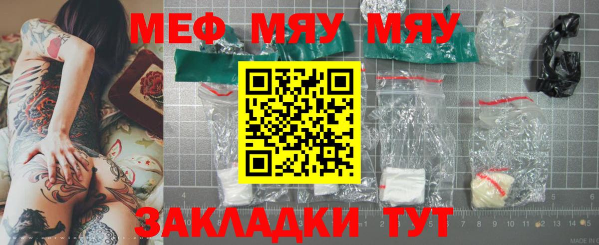 Мефедрон  Глазов