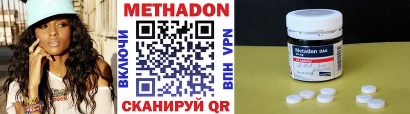 МЕТАДОН VHQ  Глазов 