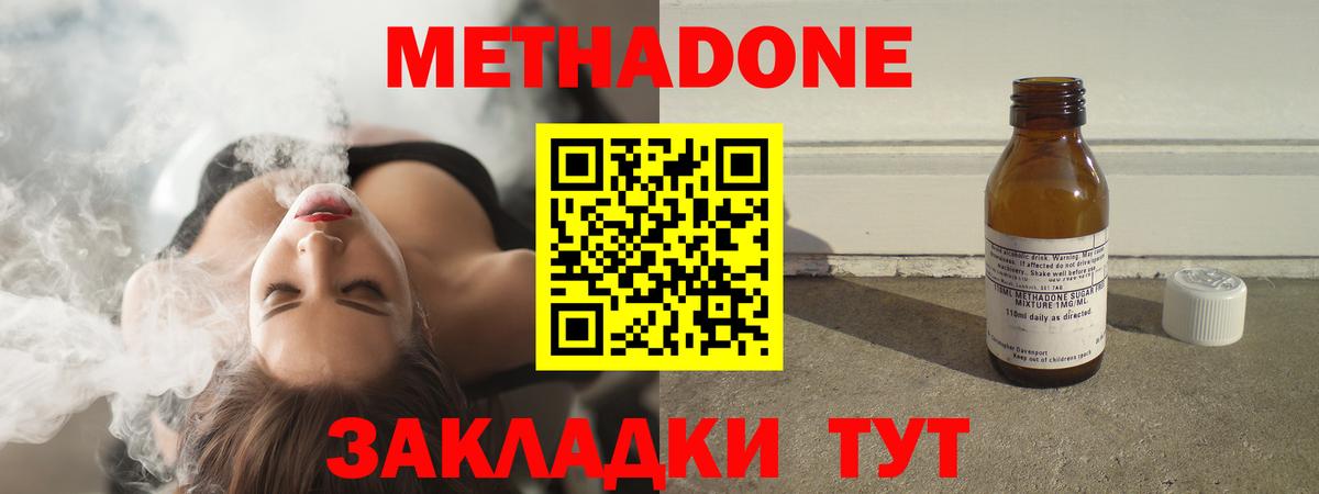 Метадон белоснежный  Метадон VHQ  Глазов 