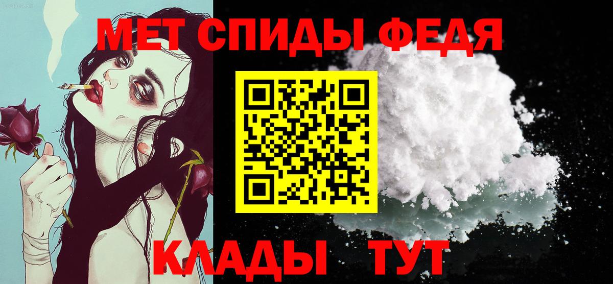 МЕТАМФЕТАМИН кристалл  Вход с VPN  Глазов 