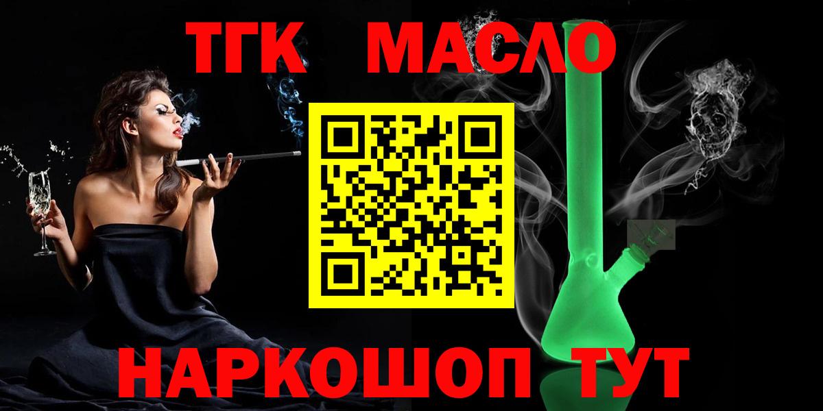 ТГК вейп с тгк Глазов