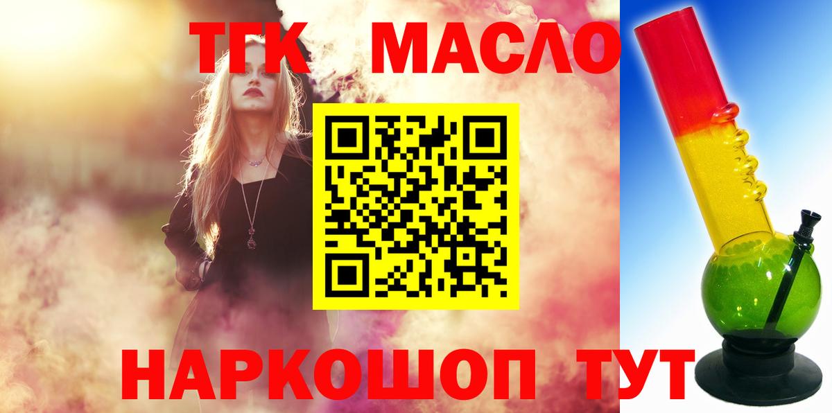 Глазов  ТГК жижа  хочу   ТГК Wax  Вход с VPN 