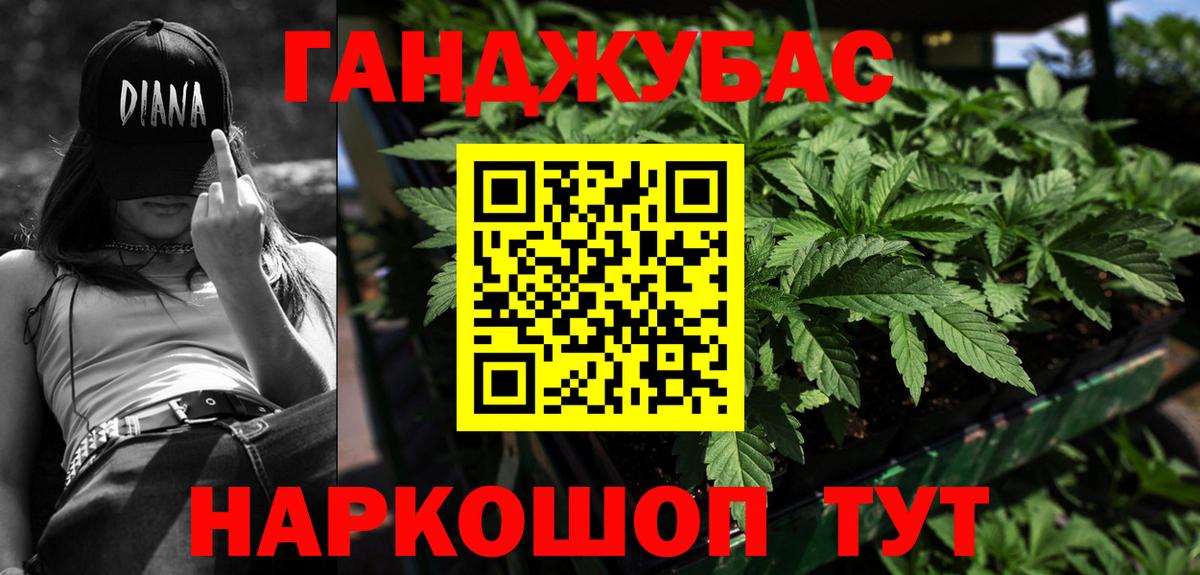 Бошки Шишки Amnesia Глазов